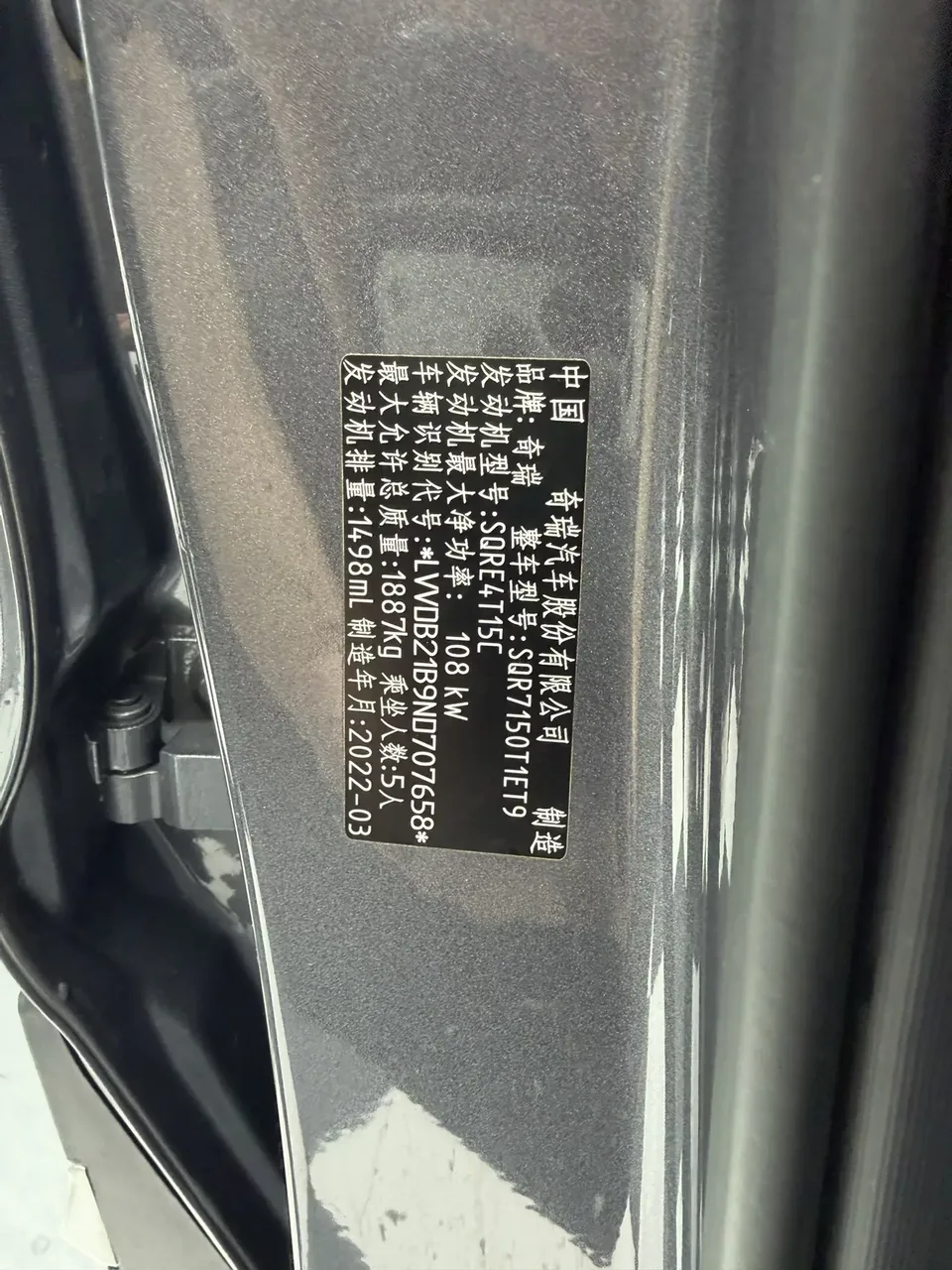 Chery Tiggo 7 Plus Tiggo 7 PLUS 2021 1.5T CVT Luxury 2022 — thumbnail 3