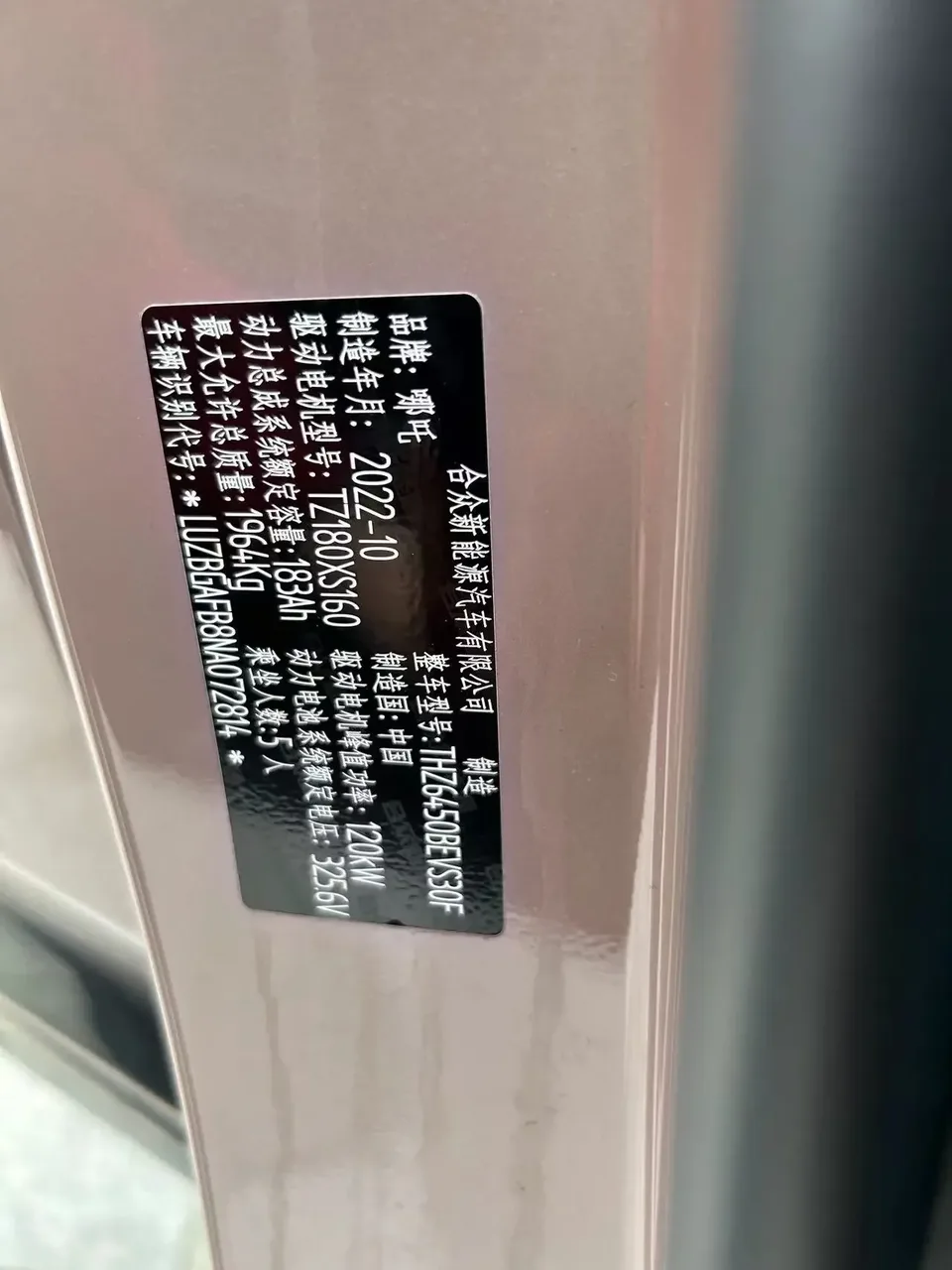 Hozon Neta U NezhaU 2022 U- 400 Lite 2024 — thumbnail 3