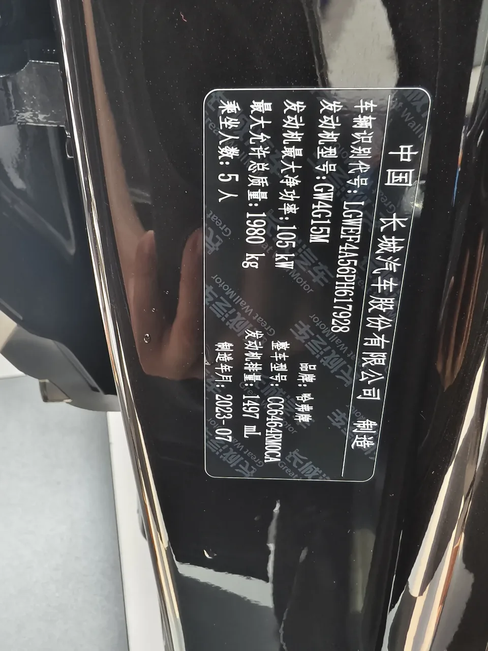 Haval H6 Haval H6 2023 National Trend Edition 1.5T Automatic Champion Edition 2023 — thumbnail 5