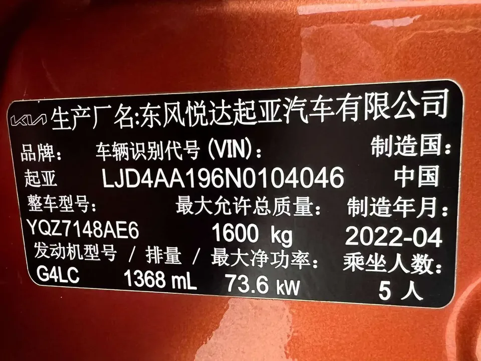 Kia KX1 Yipao 2021 1.4L CVT Fun Sunroof Model 2022 — thumbnail 3