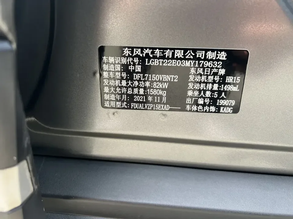 Nissan Jinke Jinke 2022 1.5L XV CVT Deluxe Edition 2022 — thumbnail 5