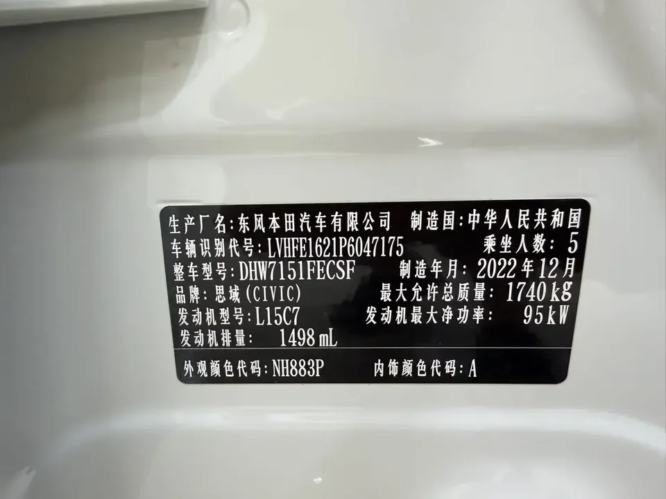 Honda CIVIC Civic 2022 180TURBO CVT Shangqing Edition 2023 — thumbnail 3