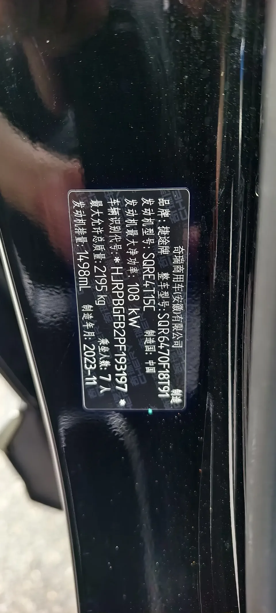 Jetour Jietu X70 PLUS Jietu X70 PLUS 2023 Ziqiang version 1.5T DCT Ziqiang PRO 7 seats 2024 — thumbnail 4