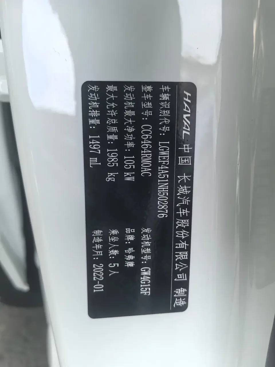 Haval H6 Haval H6 2021 National Trend Edition 1.5T Automatic Champion Edition 2022 — thumbnail 2