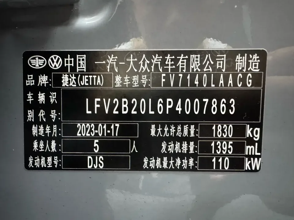 Jetta VS5 Jetta VS5 2022 280TSI Automatic High Gloss Glory Edition 2023 — thumbnail 4