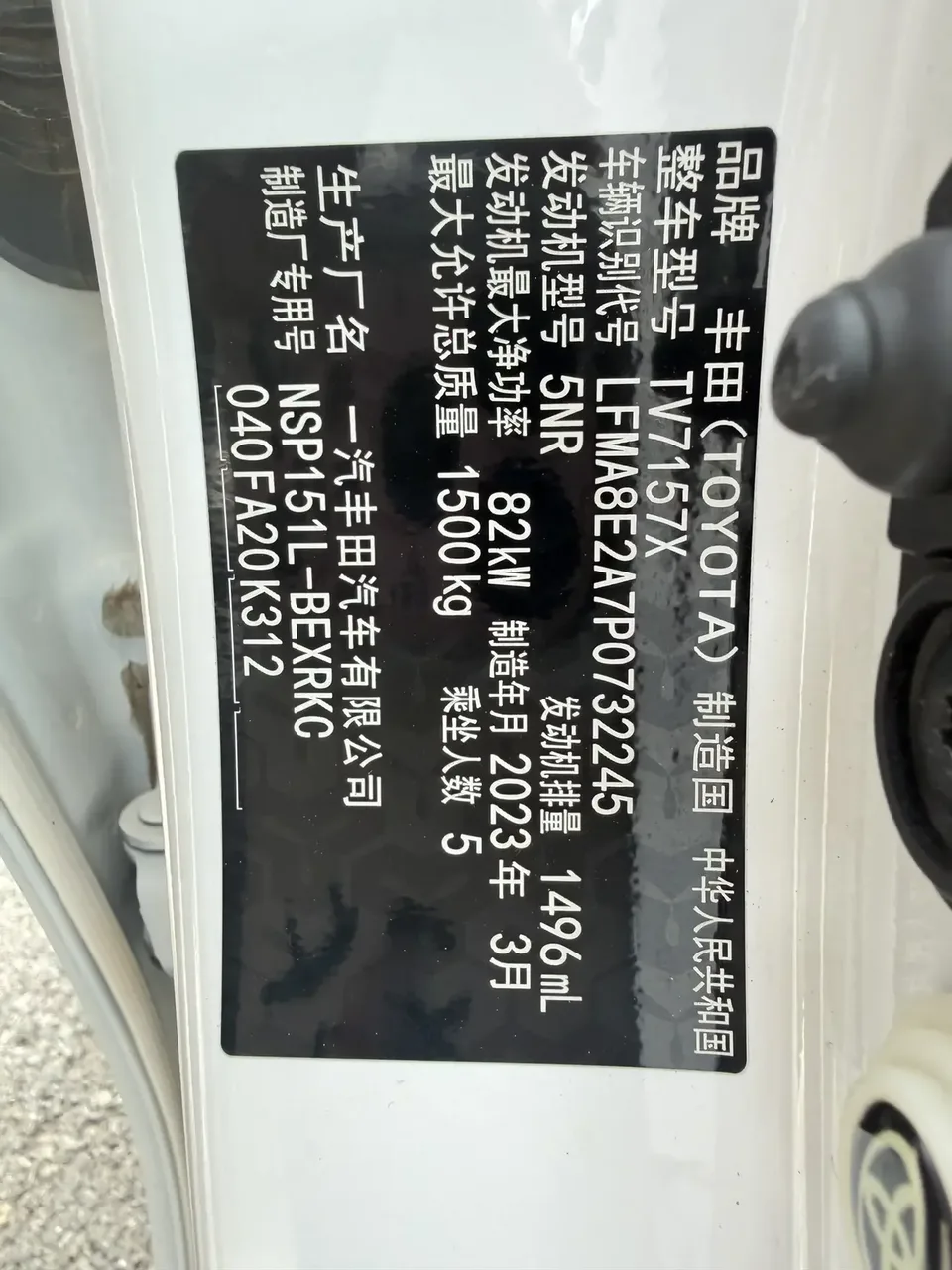 Toyota Vios Vios 2022 1.5L CVT 20th Anniversary Edition 2023 — thumbnail 3