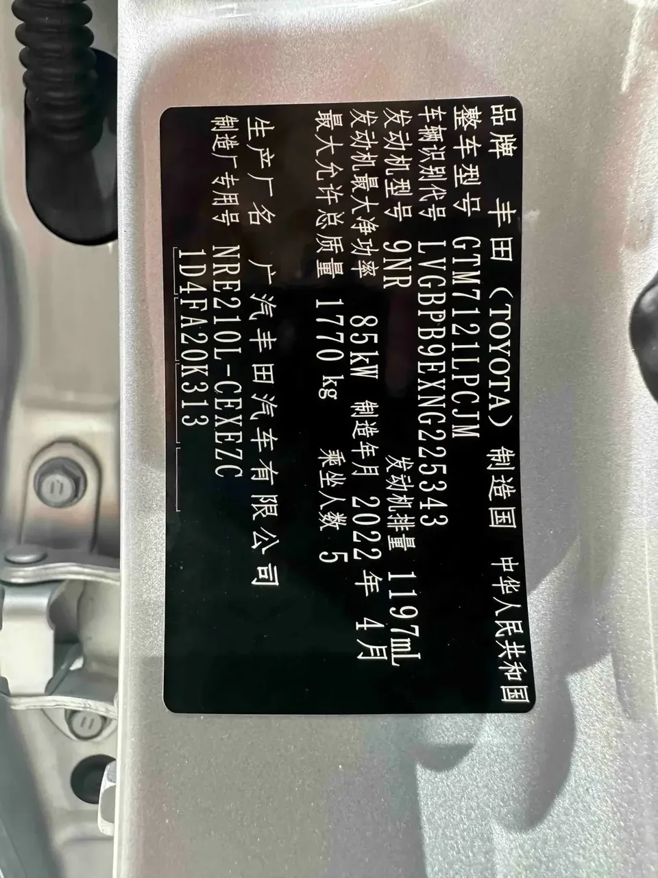 Toyota Levin Lei Ling 2022 185T CVT Deluxe Edition 2022 — thumbnail 4