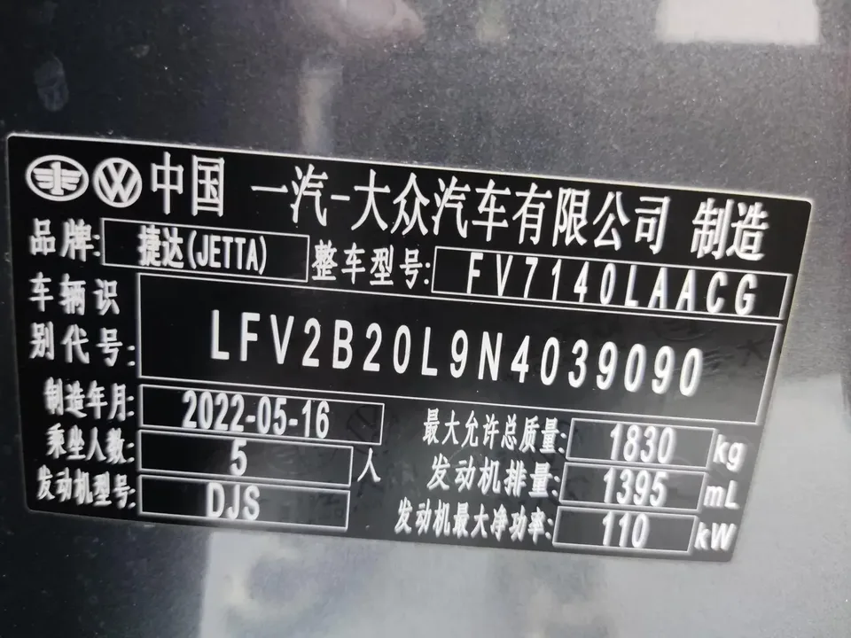 Jetta VS5 Jetta VS5 2022 280TSI Automatic Enjoy Edition 2022 — thumbnail 3