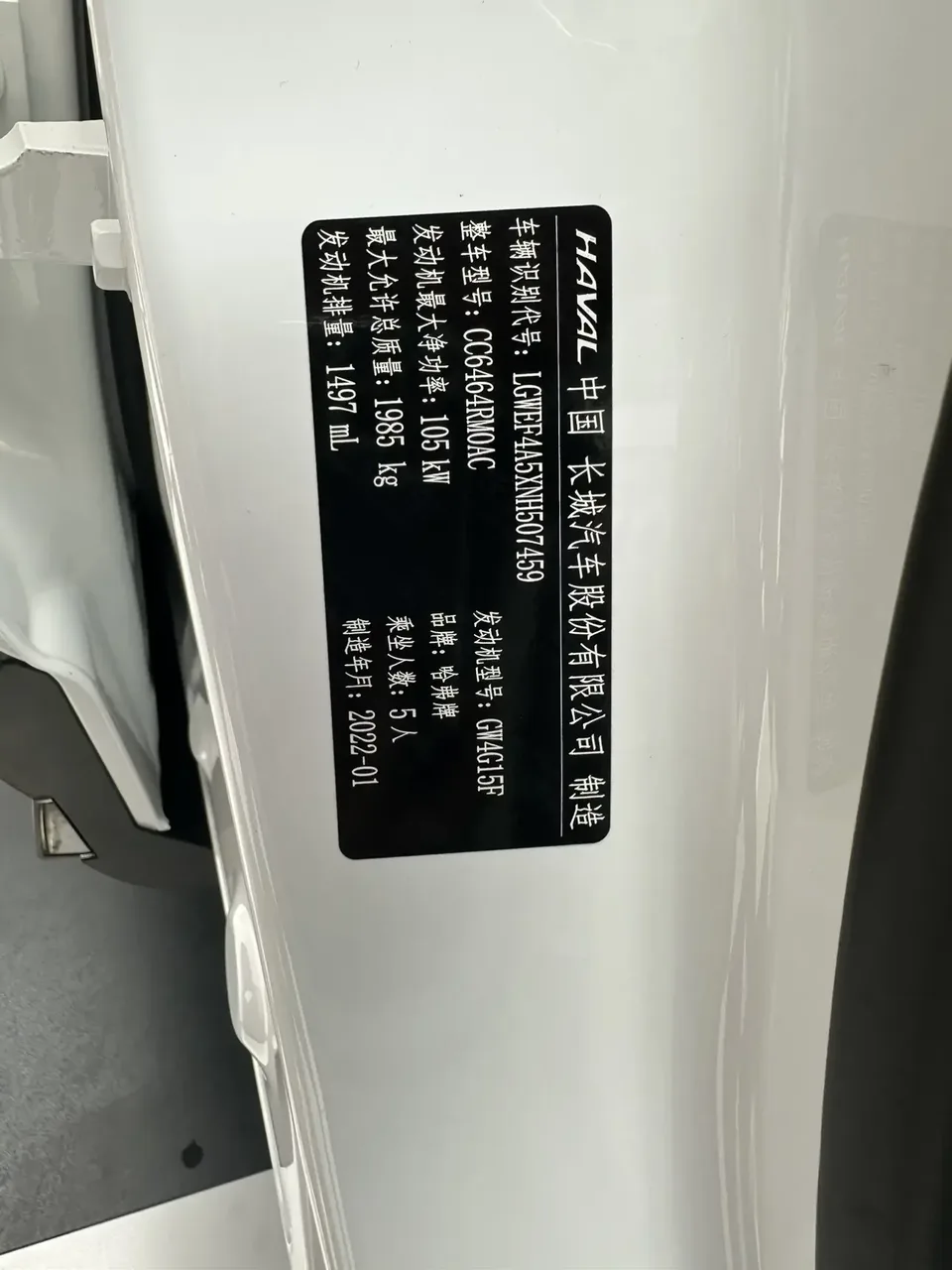 Haval H6 Haval H6 2021 Second generation 1.5T automatic city version 2022 — thumbnail 3