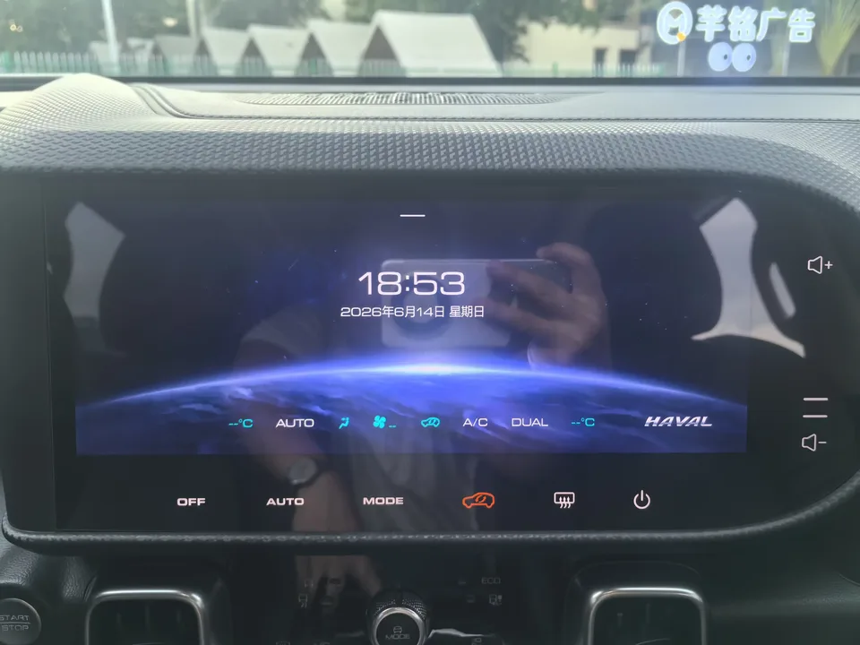 Haval Dargo Harvard dog 2022 1.5T 2WD Border Collie Edition 2023 — thumbnail 4