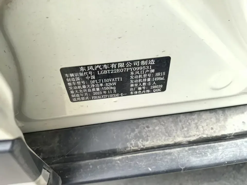 Nissan Jinke Jinke 2023 1.5L Jinqing model, the most powerful luxury version 2023 — thumbnail 3