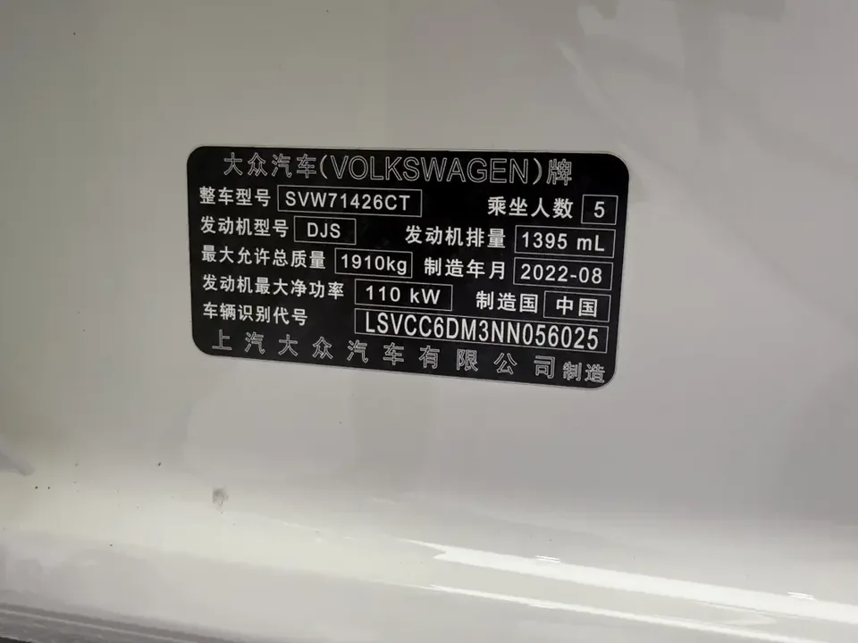 Volkswagen Lamando Lingdu 2022 Lingdu L 280TSI DSG Hot Edition 2022 — thumbnail 3