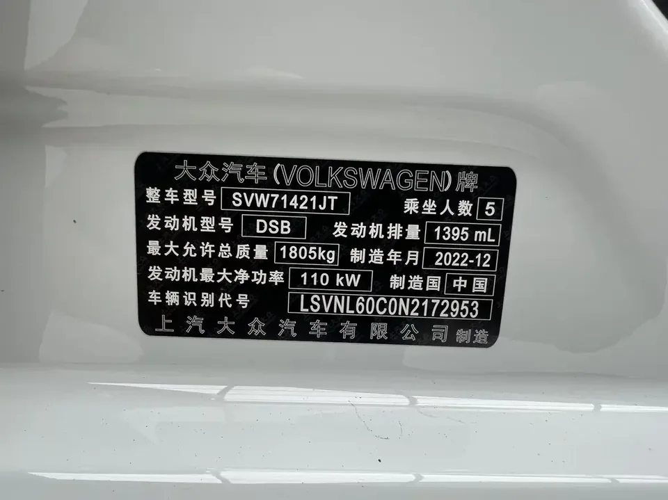 Volkswagen Lavida Lavida 2023 280TSI DSG Starry Sky Edition 2023 — thumbnail 3