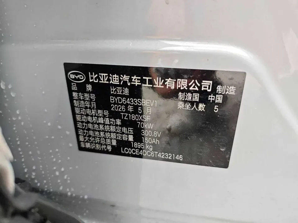 BYD Yuan Up Yuan UP 2025 Smart Driving Edition 401KM Vitality Edition 2026 — thumbnail 2
