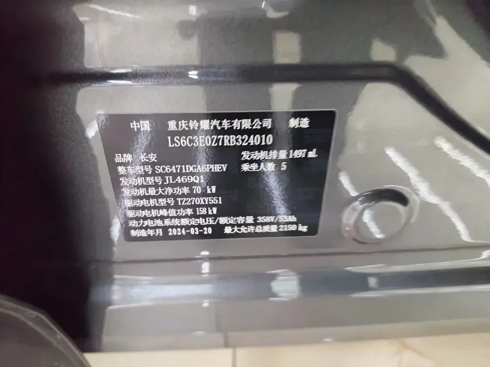 Changan UNI-Z PHEV Changan UNI-Z PHEV 2024 Blue Whale iDD 125KM Excellence 2024 — миниатюра 4