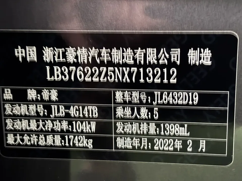Geely Coolray SX11 Binyue 2021 240T DCT Diamond Edition 2022 — thumbnail 4