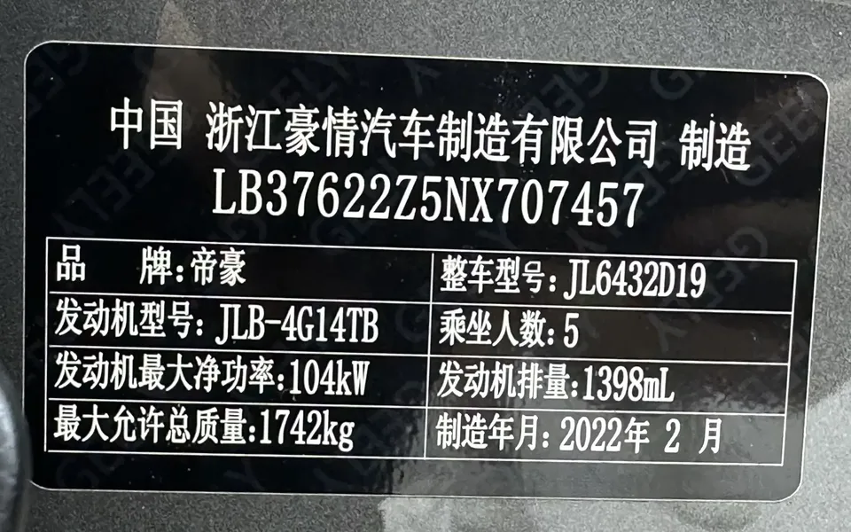 Geely Coolray SX11 Binyue 2021 240T DCT Diamond Edition 2022 — thumbnail 4