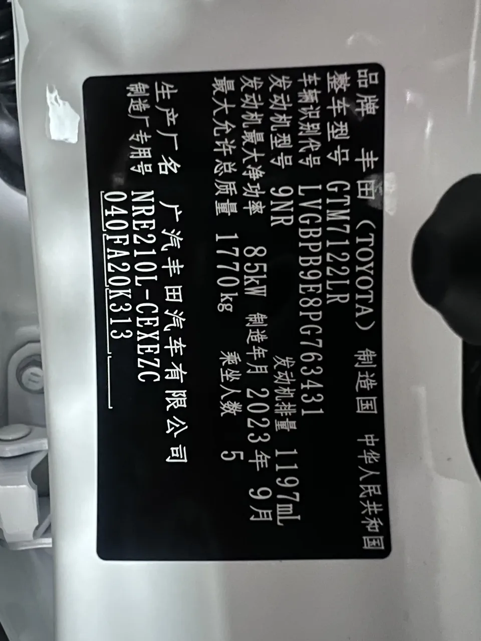Toyota Levin Lei Ling 2023 185T Deluxe 2024 — thumbnail 4