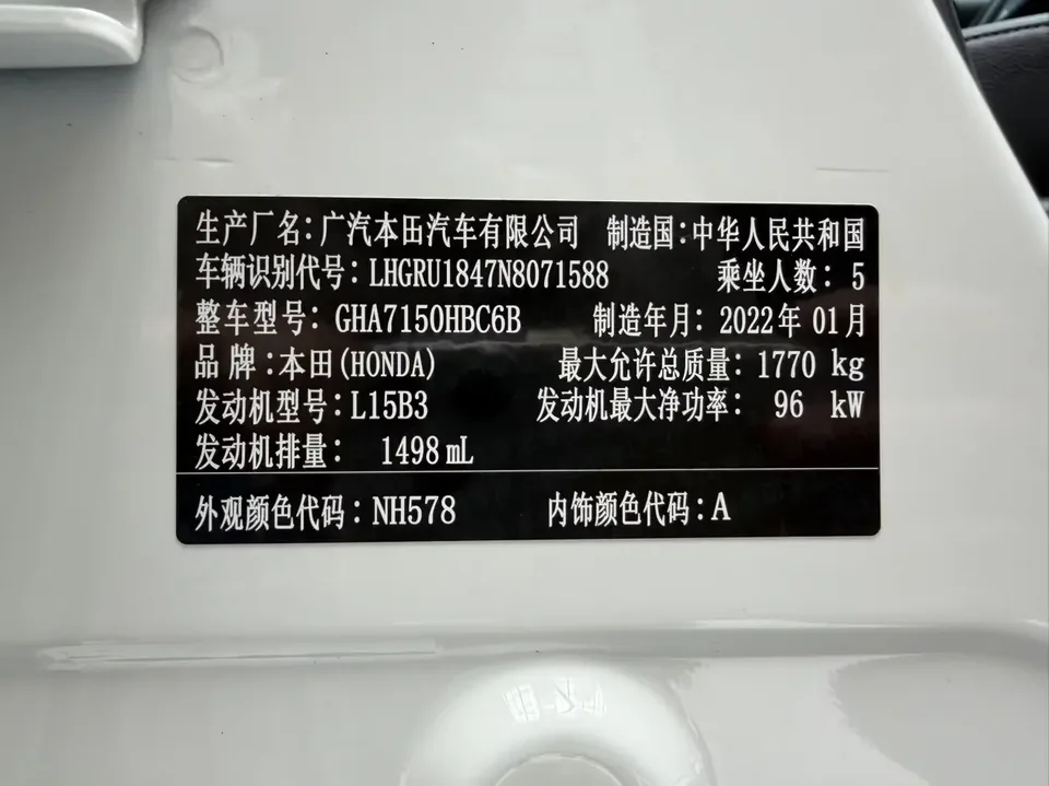 Honda VEZEL Binzhi 2020 1.5L CVT Pioneer Edition 2022 — thumbnail 3