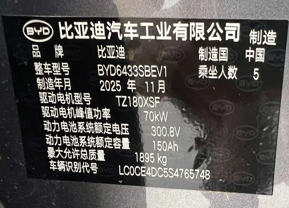BYD Yuan Up Yuan UP 2025 Smart Driving Edition 401KM Vitality Edition 2025 — thumbnail 3