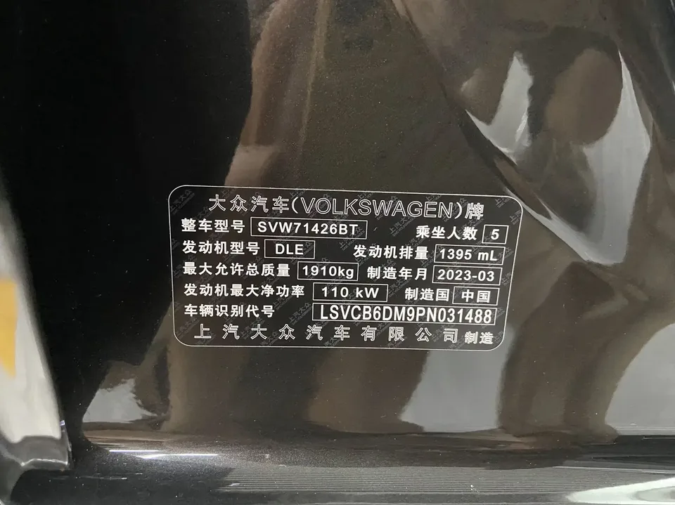 Volkswagen Lamando Lingdu 2023 Lingdu L 280TSI DSG Cool Edition 2023 — thumbnail 3