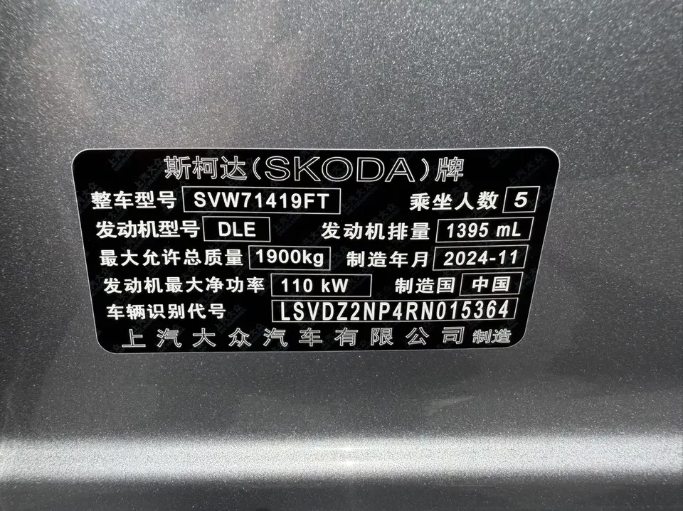 Skoda Superb Speedy 2025 TSI280 DSG Premium Edition 2024 — миниатюра 3