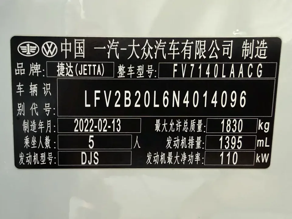 Jetta VS5 Jetta VS5 2022 280TSI Automatic Enjoy Edition Pro 2022 — thumbnail 4