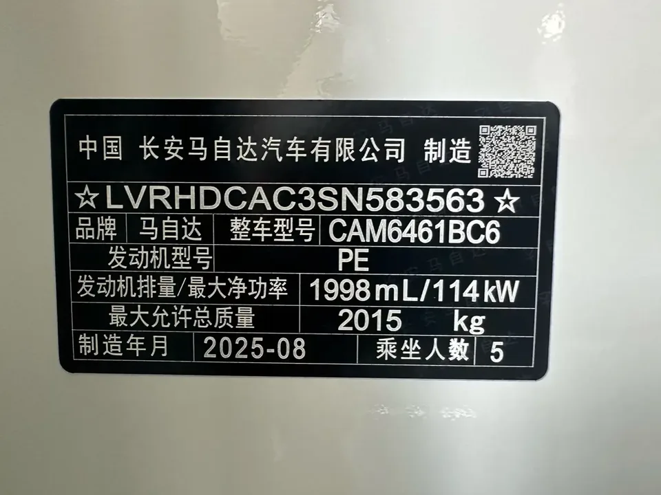 Mazda CX-5 Mazda CX-5 2025 2.0L Automatic 2WD Zhishang Pro 2025 — thumbnail 3