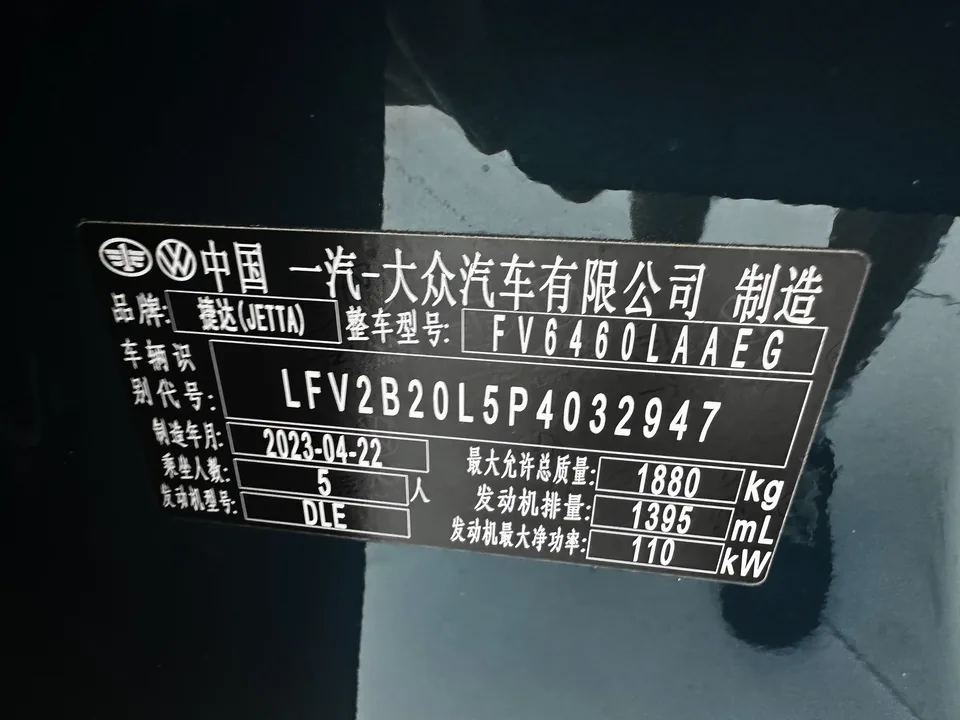 Jetta VS7 Jetta VS7 2023 280TSI Automatic High Gloss Glory Edition 2023 — thumbnail 4
