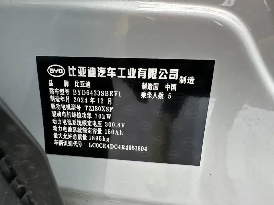 BYD Yuan Up Yuan UP 2024 401KM Vitality 2025 — thumbnail 4