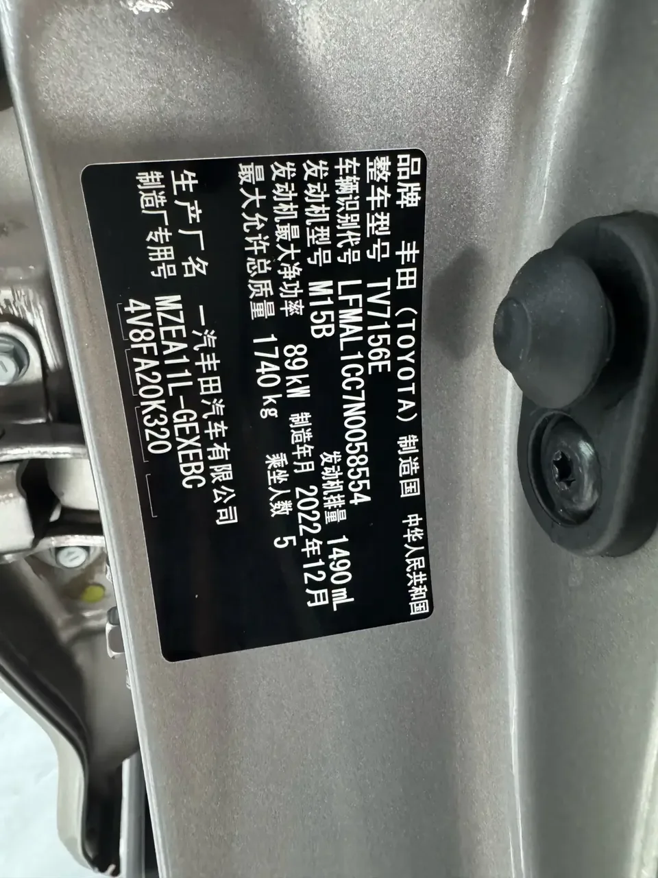 Toyota Corolla Corolla 2021 1.5L CVT Elite Edition 2023 — thumbnail 3