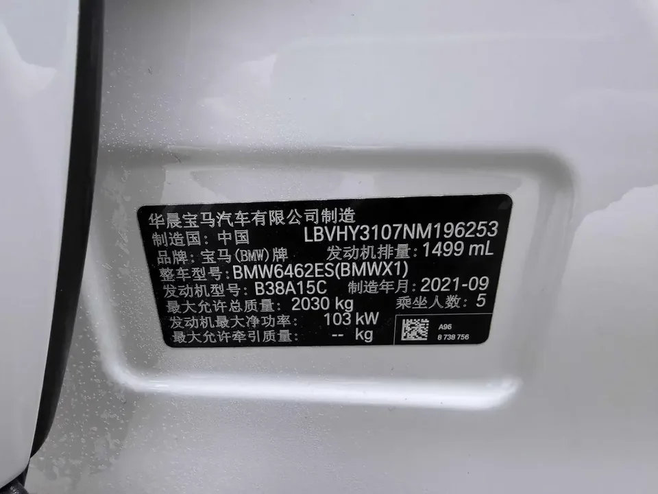 BMW X1 BMW X1 2021 sDrive20Li Fashion 2022 — thumbnail 4