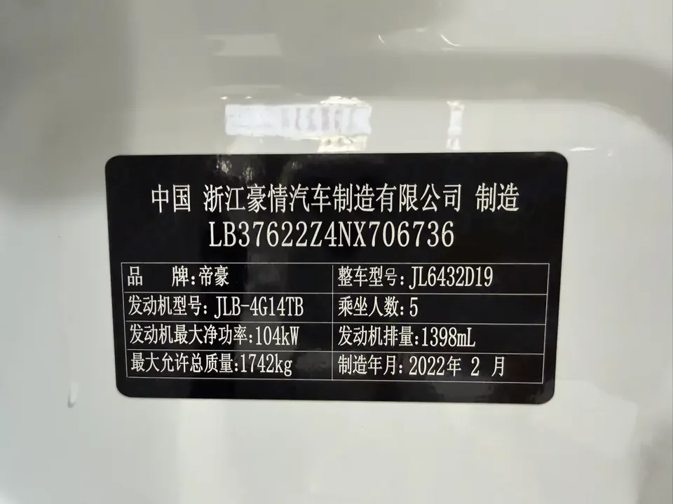 Geely Coolray SX11 Binyue 2021 240T DCT Platinum Edition 2022 — thumbnail 3