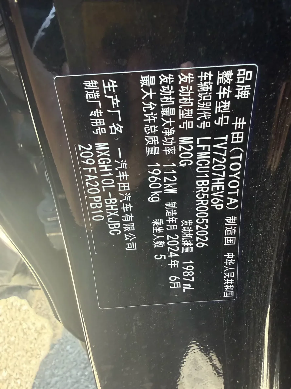 Toyota CorollaCross Corolla Sharp 2024 2.0L Intelligent Electric Hybrid Dual Engine Pioneer Edition 2024 — thumbnail 2