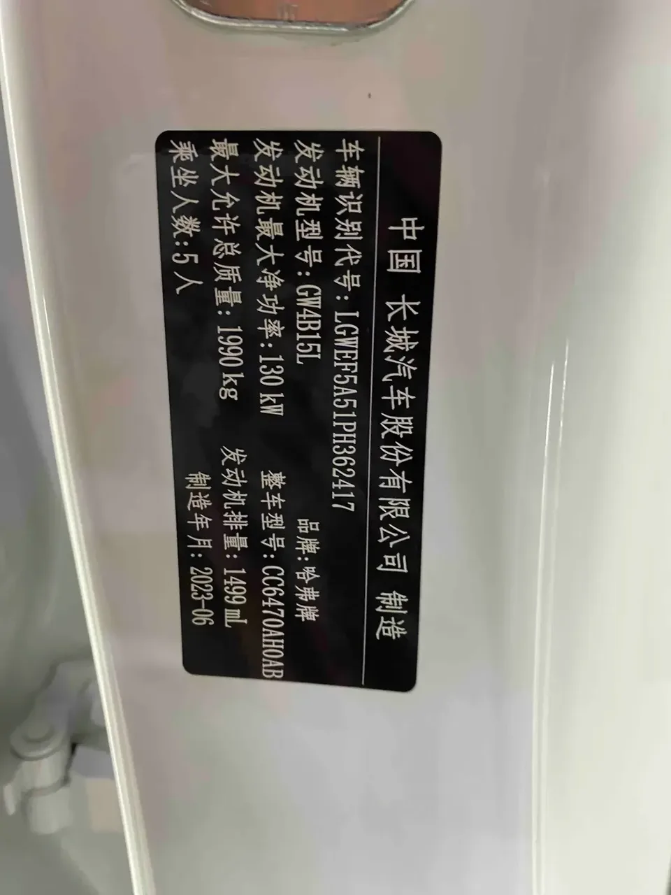 Haval H6 Haval H6 2021 Third Generation 1.5GDIT Automatic Supreme Edition 2023 — thumbnail 3