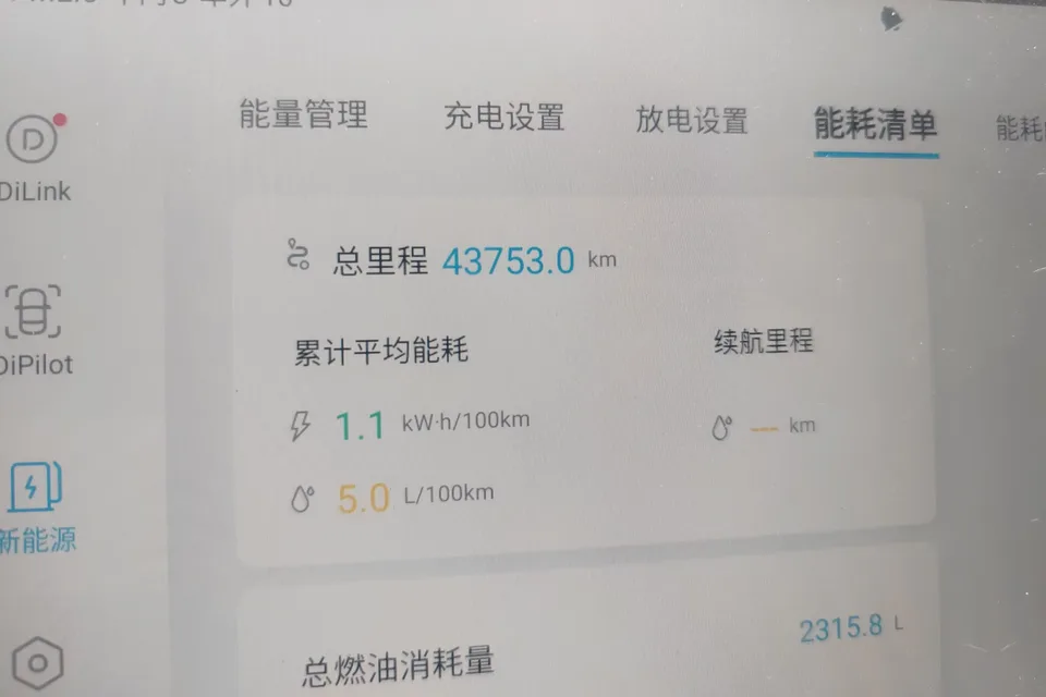 BYD Song PLUS DM Song PLUS DM 2024 DM-i Honor Edition 110KM Flagship 2024 — thumbnail 4