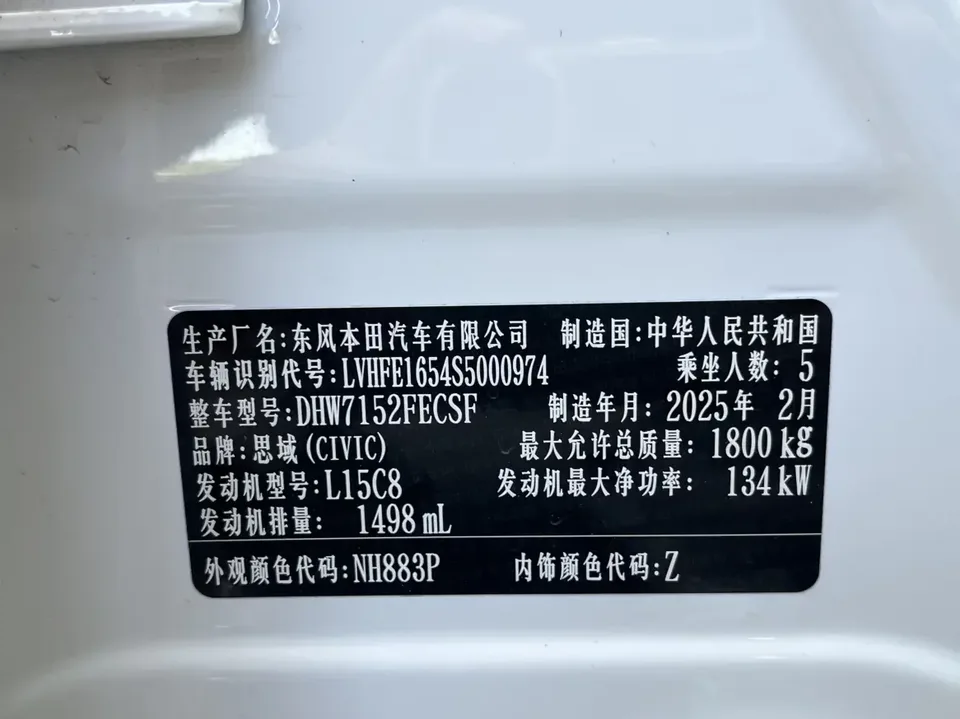 Honda CIVIC Civic 2025 240TURBO CVT Zhiqu Pro 2025 — thumbnail 4