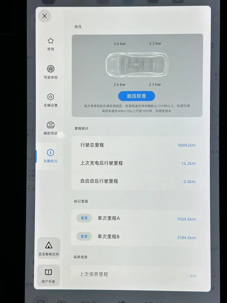 XPeng P5 Xpeng P5 2024 500 Plus 2024 — миниатюра 3