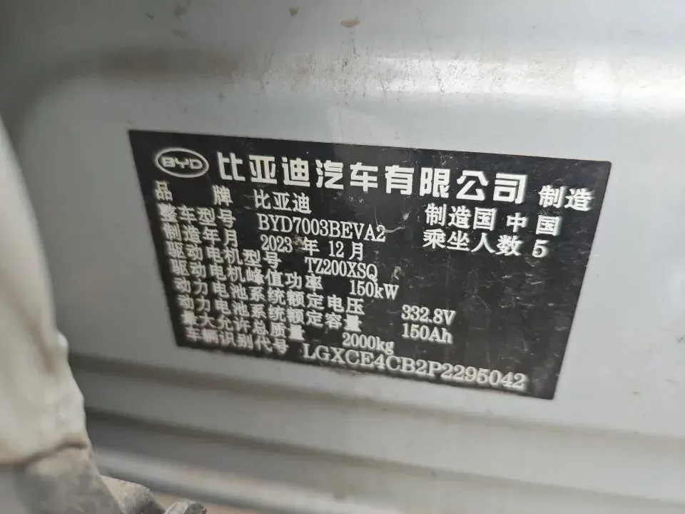 BYD Yuan Plus Yuan PLUS 2023 Champion Edition 430KM Exceeding Type 2024 — thumbnail 2