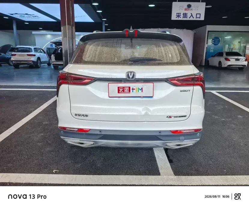 Changan CS75PLUS Changan CS75 PLUS 2022 1.5T Automatic Premium 2022 — thumbnail 2