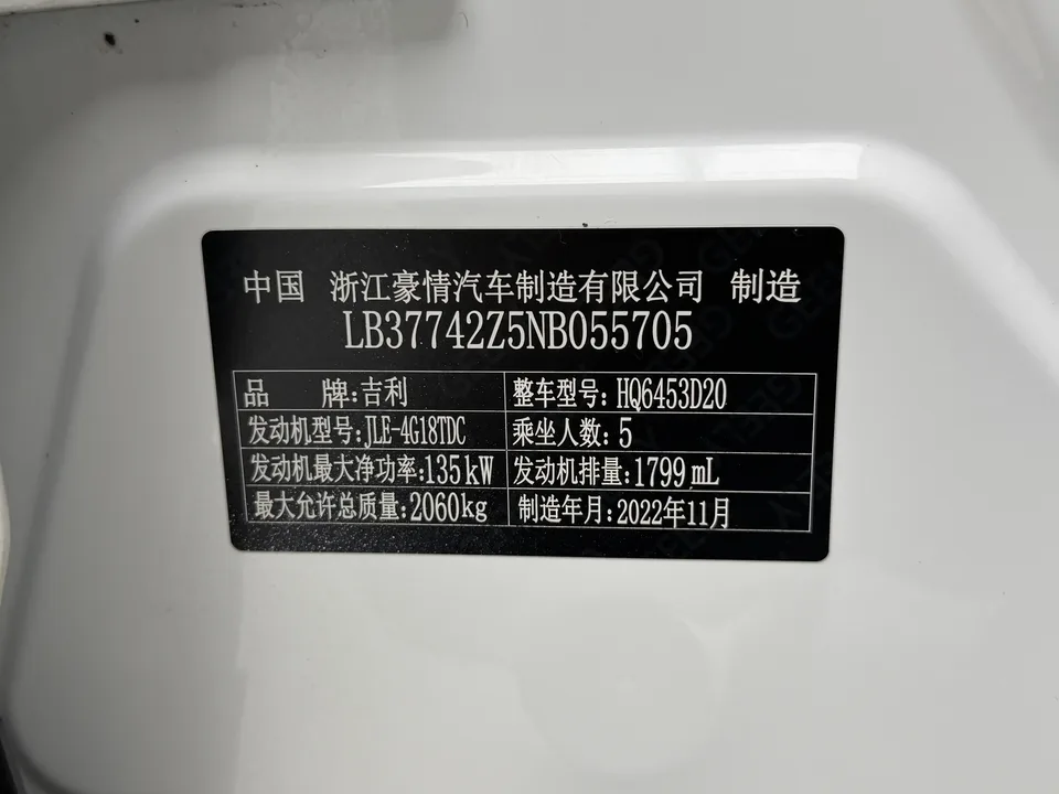 Geely Atlas Boyue 2022 Boyue X 1.8TD DCT Smart 2023 — thumbnail 3