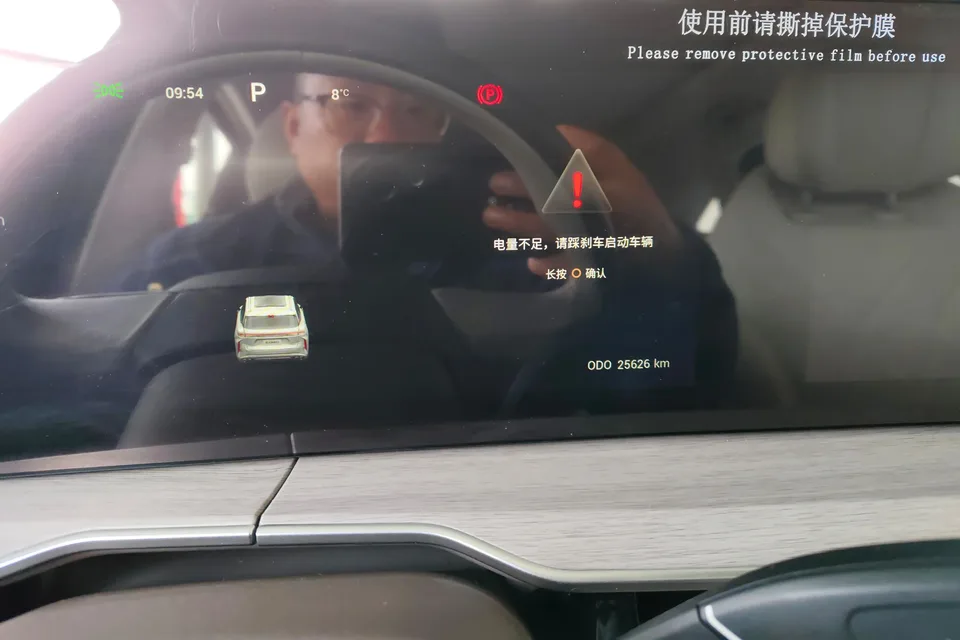 Exeed Xingtu Yaoguang C-DM Long-range Pro 2024 — миниатюра 3