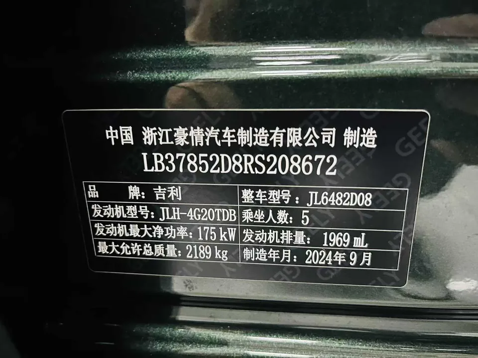 Geely Monjaro Xingyue L 2025 Xingyue L 2025 2.0TD High Power Automatic 4WD Dongfang Yao Wangyue Edition 2024 — thumbnail 3