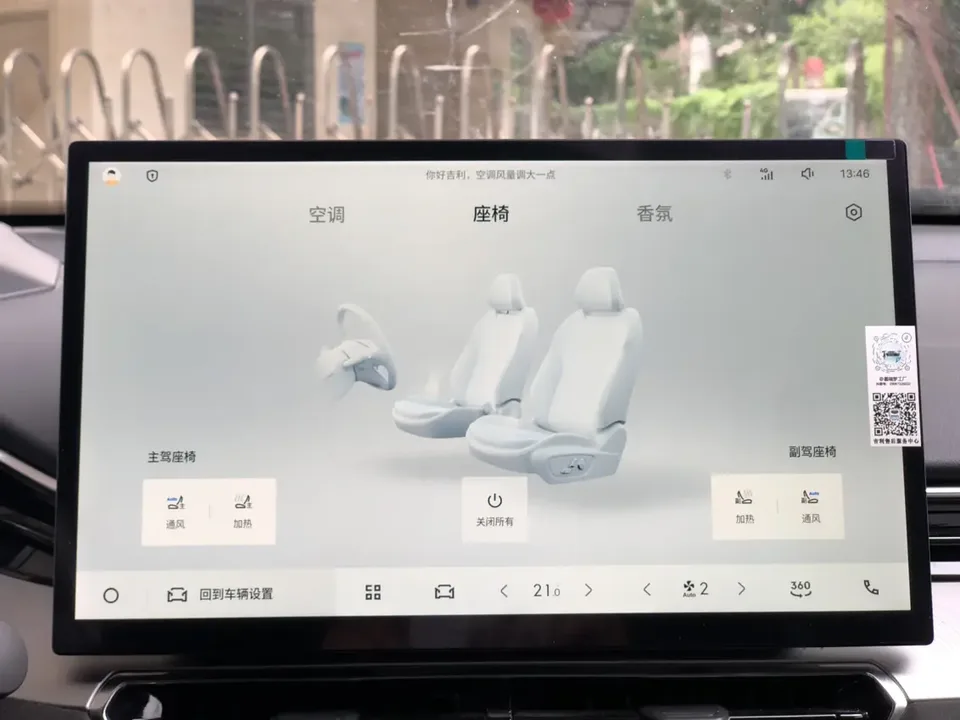 Geely Preface Xing Rui 2025 2.0T DongfangyaoMoon-gazing Edition 2024 — thumbnail 4