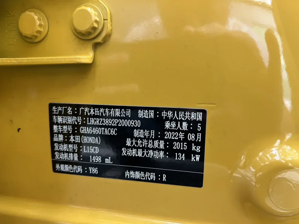 Honda ZR-V ZR-V Zhizai 2022 1.5T CVT Premium Edition 2022 — thumbnail 5