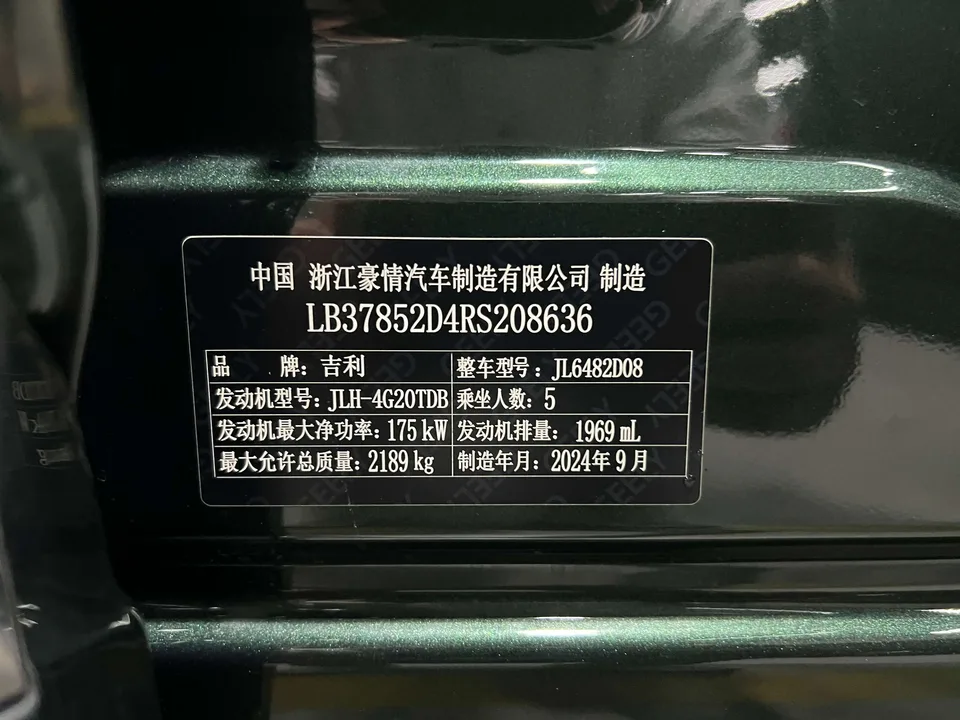 Geely Monjaro Xingyue L 2025 2.0TD High Power Automatic 4WD Dongfang Yao Wangyue Edition 2024 — миниатюра 3