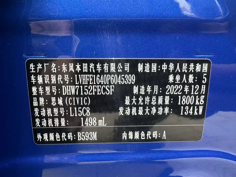 Honda CIVIC Civic 240TURBO CVT Dynamic C-position Customer Special Edition 2022 — миниатюра 4