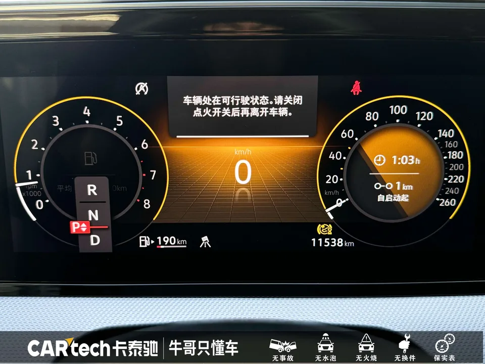 Volkswagen Lamando Lingdu 2024 2024 Lingdu Lingdu L 280TSI DSG Cool Edition 2024 — thumbnail 5