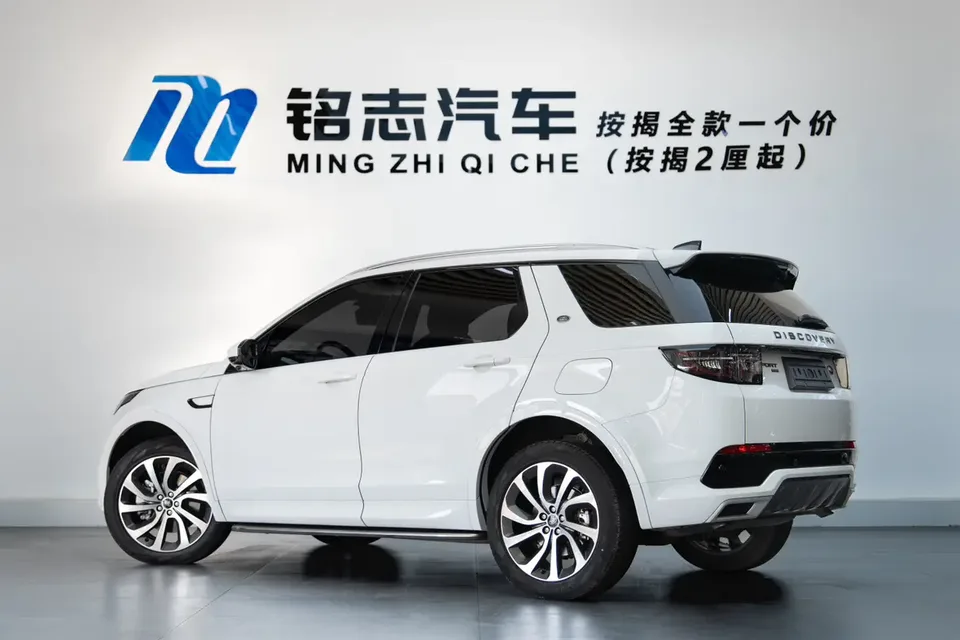 Land Rover Discovery Sport PHEV P300e plug-in electric hybrid version 2022 — миниатюра 5
