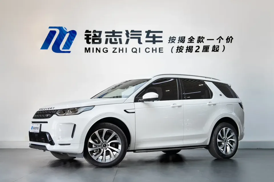Land Rover Discovery Sport PHEV 2022
